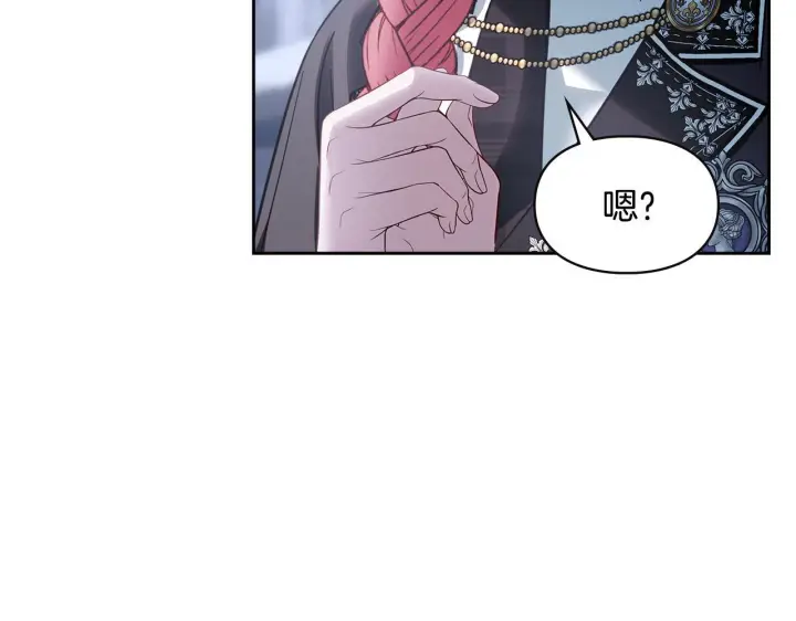 漫画《冬城的小囚犯》第71话 想快点见到你第94张图
