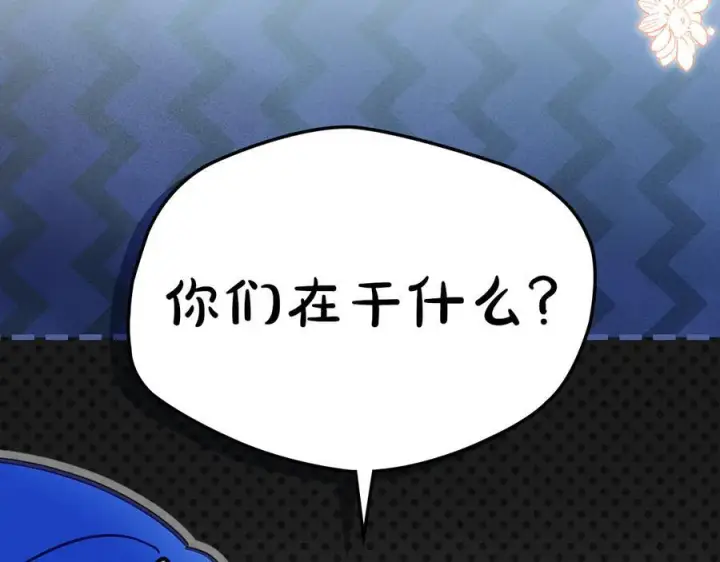 漫画《冬城的小囚犯》第72话 好好盯着第11张图