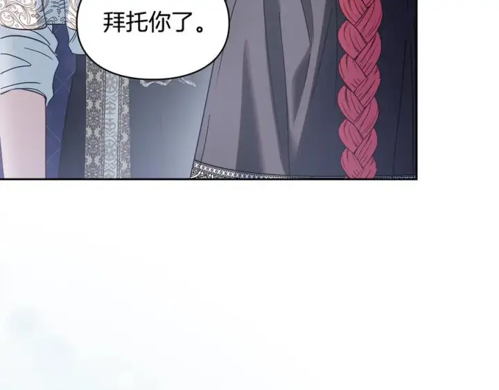 漫画《冬城的小囚犯》第72话 好好盯着第112张图