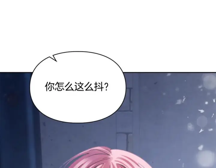 漫画《冬城的小囚犯》第72话 好好盯着第116张图