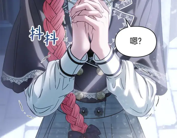 漫画《冬城的小囚犯》第72话 好好盯着第118张图