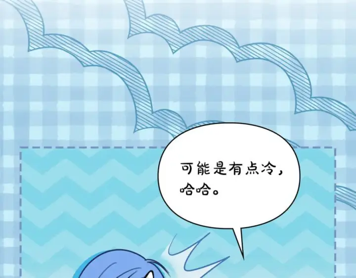 漫画《冬城的小囚犯》第72话 好好盯着第120张图