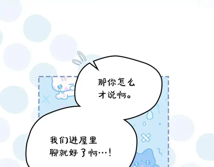漫画《冬城的小囚犯》第72话 好好盯着第123张图