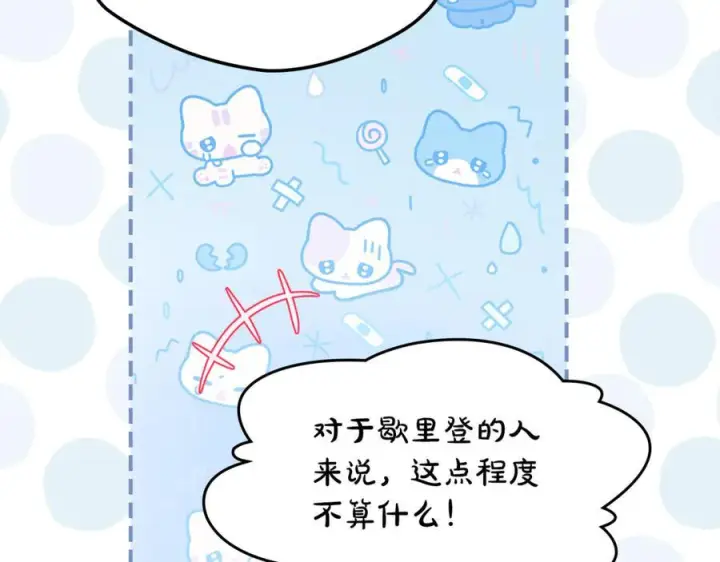 漫画《冬城的小囚犯》第72话 好好盯着第124张图