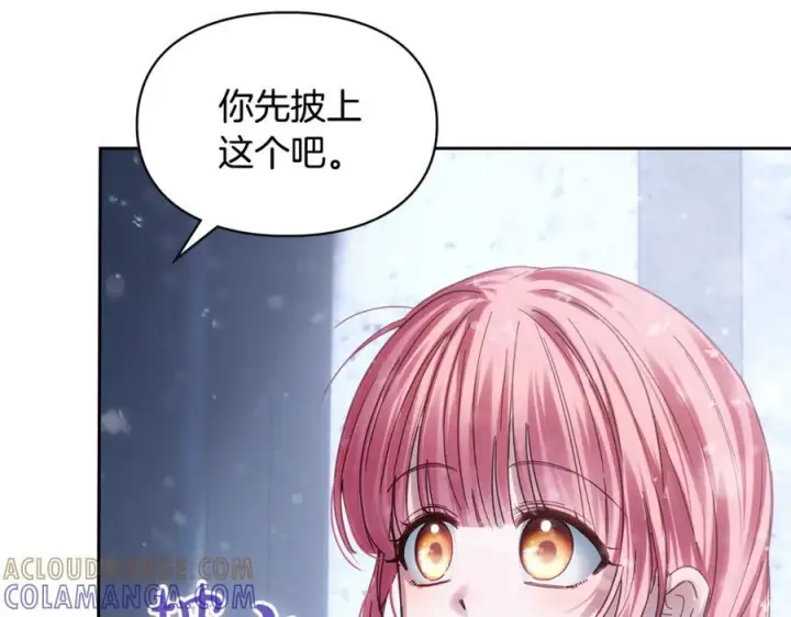 漫画《冬城的小囚犯》第72话 好好盯着第129张图