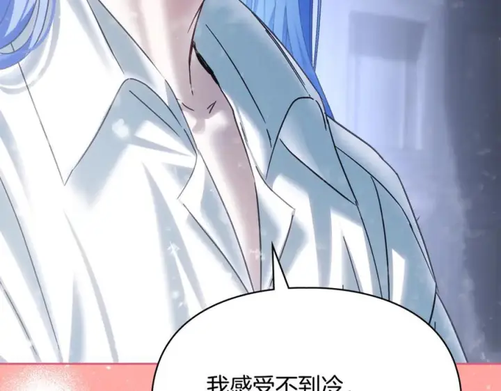 漫画《冬城的小囚犯》第72话 好好盯着第134张图