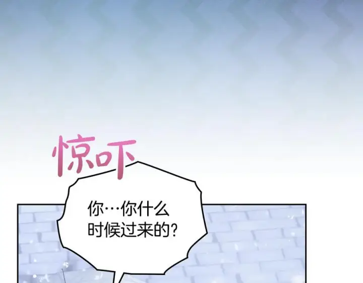 漫画《冬城的小囚犯》第72话 好好盯着第15张图