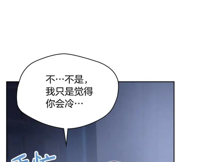 漫画《冬城的小囚犯》第72话 好好盯着第151张图