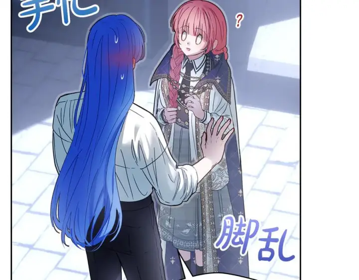 漫画《冬城的小囚犯》第72话 好好盯着第152张图