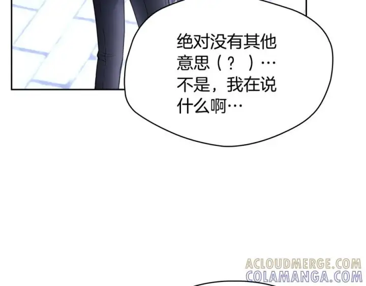 漫画《冬城的小囚犯》第72话 好好盯着第153张图