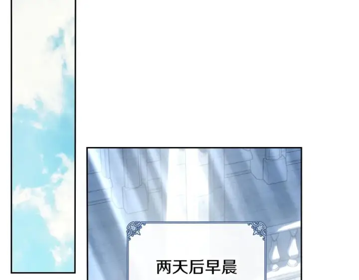 漫画《冬城的小囚犯》第72话 好好盯着第170张图