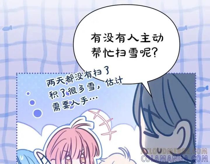 漫画《冬城的小囚犯》第72话 好好盯着第173张图