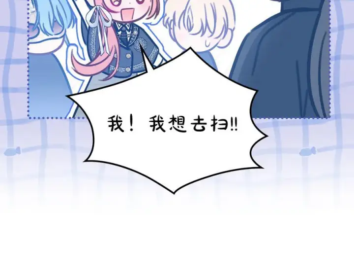 漫画《冬城的小囚犯》第72话 好好盯着第174张图