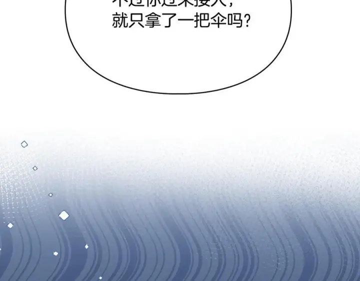 漫画《冬城的小囚犯》第72话 好好盯着第18张图