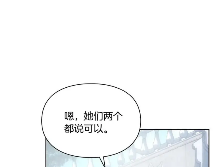 漫画《冬城的小囚犯》第72话 好好盯着第182张图