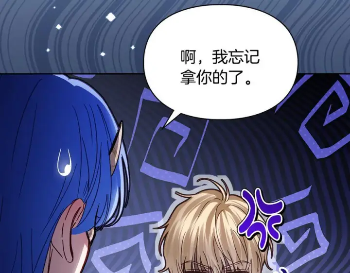 漫画《冬城的小囚犯》第72话 好好盯着第19张图