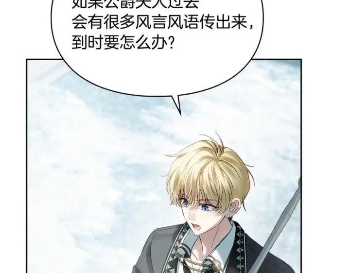 漫画《冬城的小囚犯》第72话 好好盯着第192张图