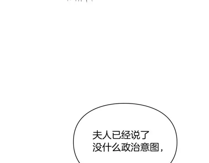 漫画《冬城的小囚犯》第72话 好好盯着第195张图