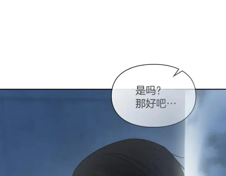 漫画《冬城的小囚犯》第72话 好好盯着第199张图