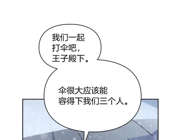 漫画《冬城的小囚犯》第72话 好好盯着第23张图