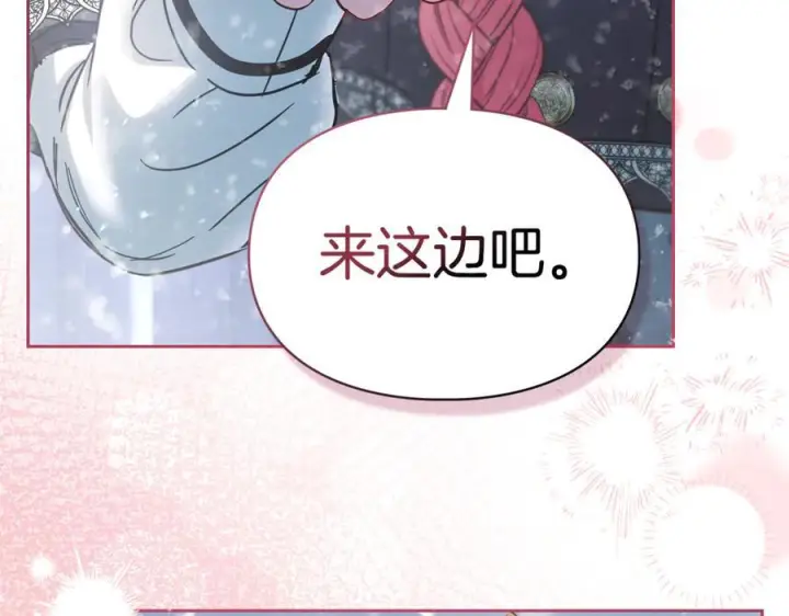 漫画《冬城的小囚犯》第72话 好好盯着第28张图