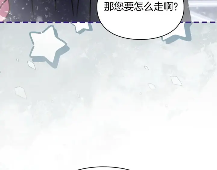 漫画《冬城的小囚犯》第72话 好好盯着第35张图