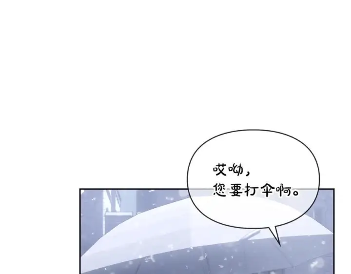 漫画《冬城的小囚犯》第72话 好好盯着第39张图