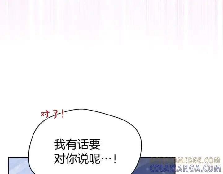 漫画《冬城的小囚犯》第72话 好好盯着第49张图