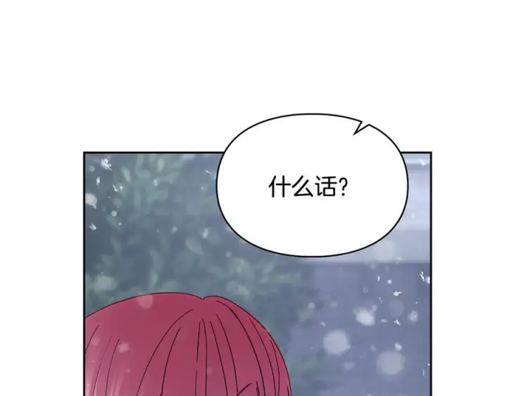 漫画《冬城的小囚犯》第72话 好好盯着第52张图