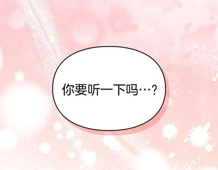 漫画《冬城的小囚犯》第72话 好好盯着第55张图