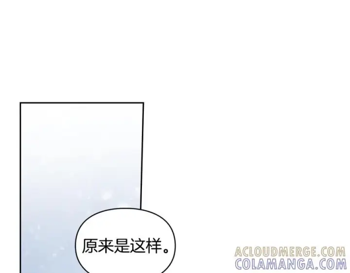 漫画《冬城的小囚犯》第72话 好好盯着第61张图
