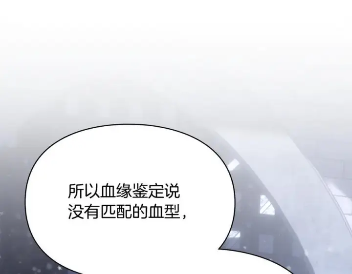 漫画《冬城的小囚犯》第72话 好好盯着第63张图