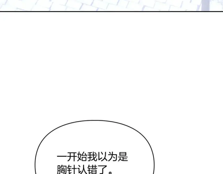 漫画《冬城的小囚犯》第72话 好好盯着第66张图