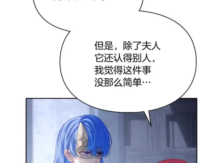 漫画《冬城的小囚犯》第72话 好好盯着第67张图