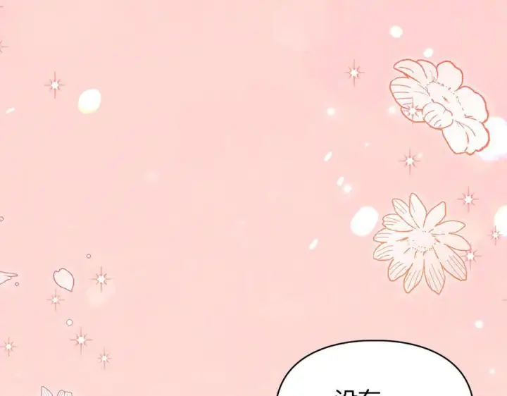 漫画《冬城的小囚犯》第72话 好好盯着第7张图