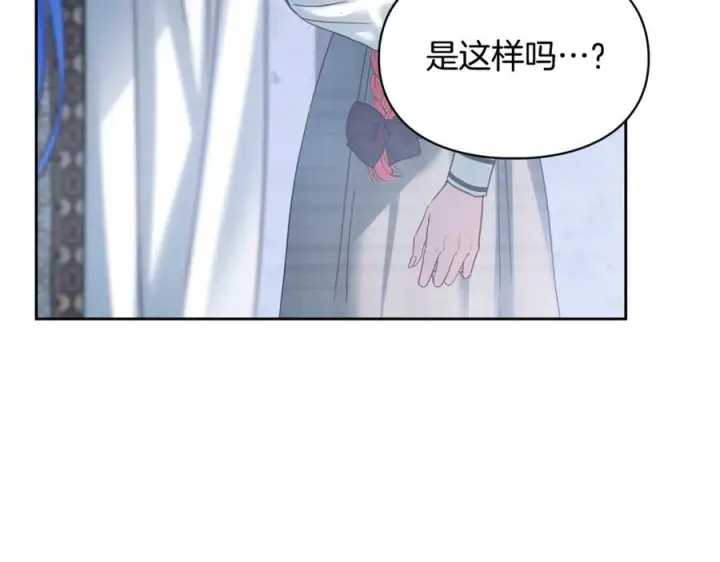 漫画《冬城的小囚犯》第72话 好好盯着第72张图