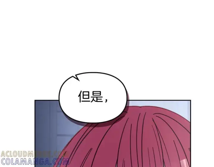 漫画《冬城的小囚犯》第72话 好好盯着第73张图