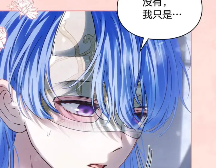 漫画《冬城的小囚犯》第72话 好好盯着第8张图
