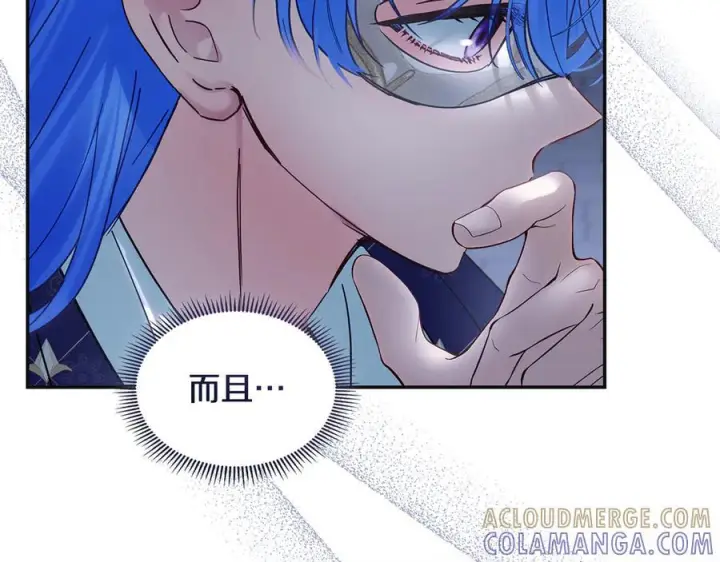 漫画《冬城的小囚犯》第72话 好好盯着第81张图