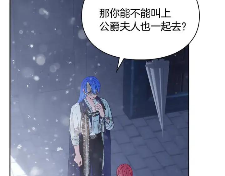 漫画《冬城的小囚犯》第72话 好好盯着第98张图