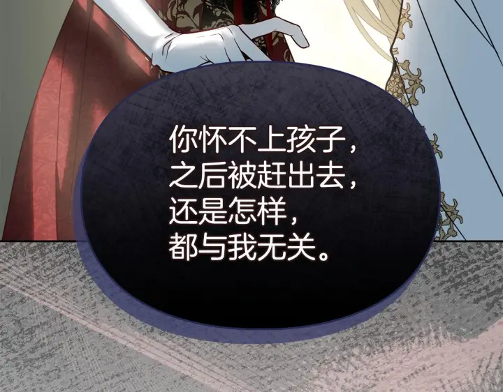 漫画《冬城的小囚犯》第73话 机会就在当下第104张图