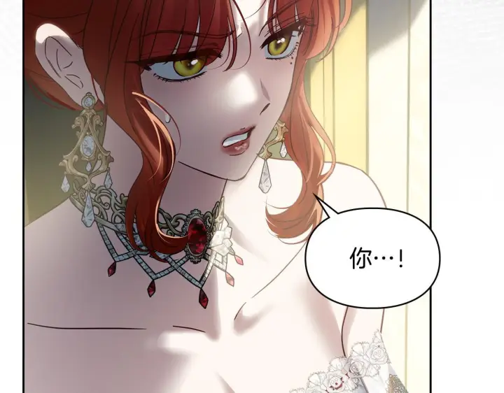 漫画《冬城的小囚犯》第73话 机会就在当下第106张图