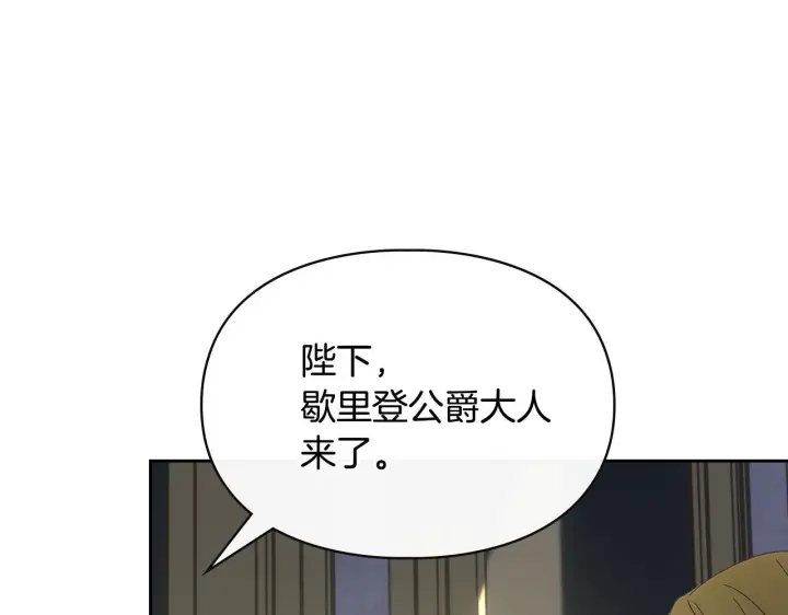 漫画《冬城的小囚犯》第73话 机会就在当下第108张图
