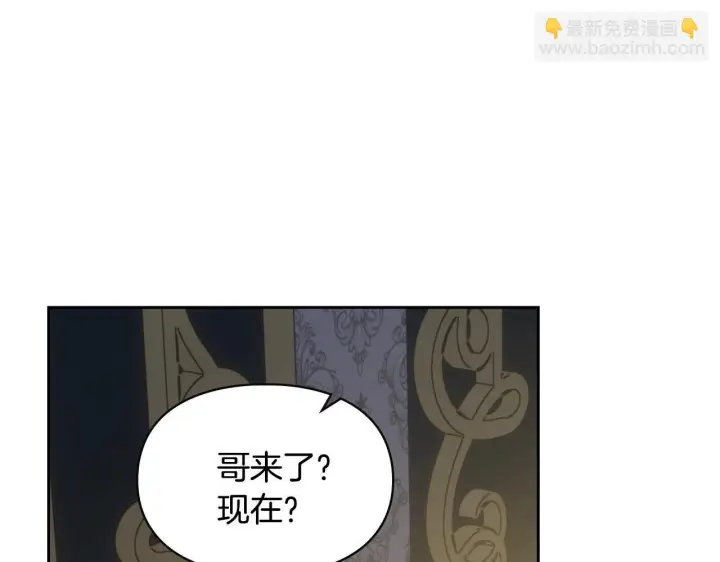 漫画《冬城的小囚犯》第73话 机会就在当下第111张图