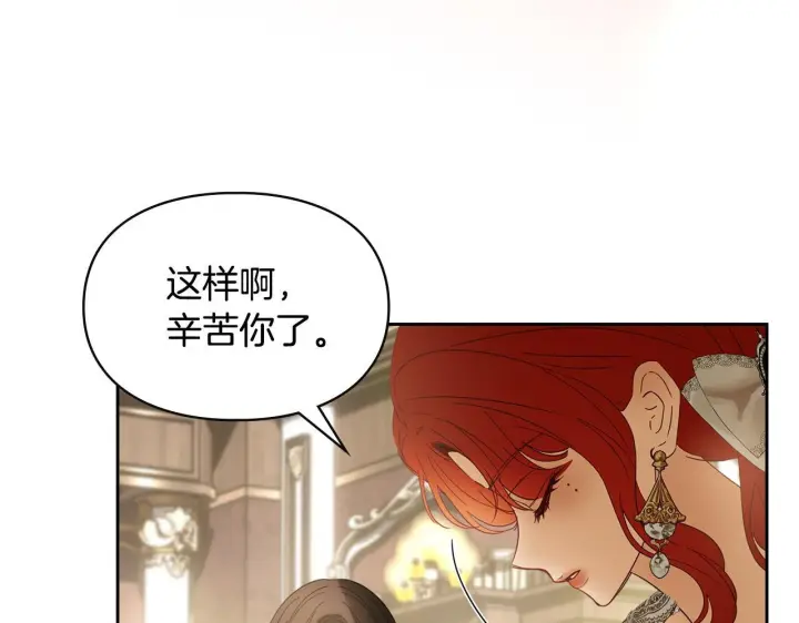 漫画《冬城的小囚犯》第73话 机会就在当下第12张图
