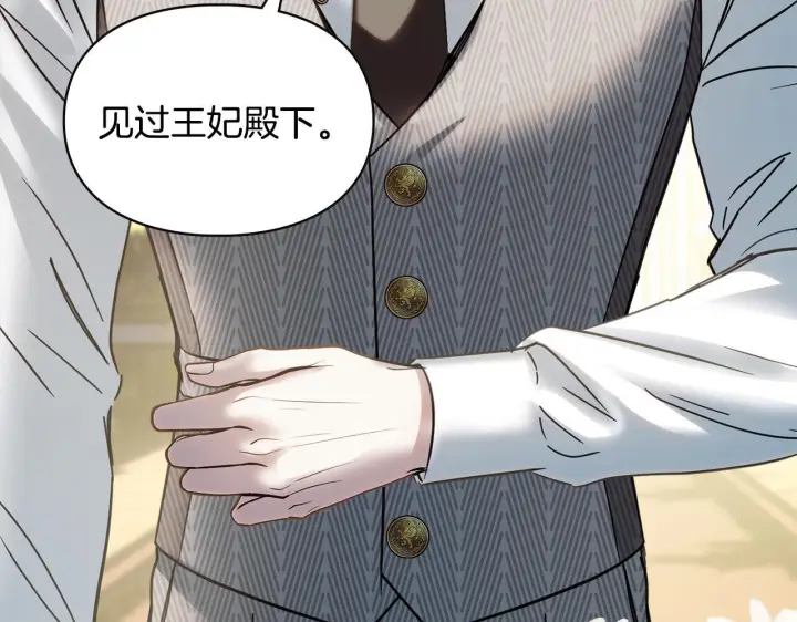 漫画《冬城的小囚犯》第73话 机会就在当下第128张图