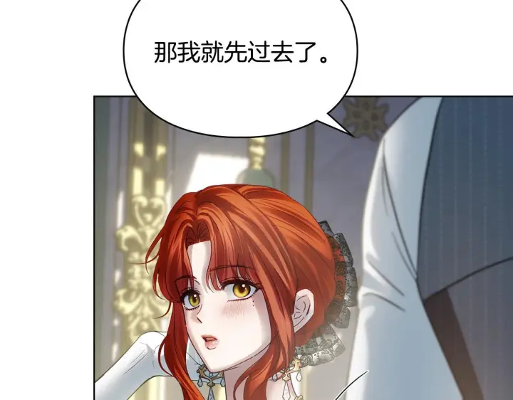 漫画《冬城的小囚犯》第73话 机会就在当下第137张图
