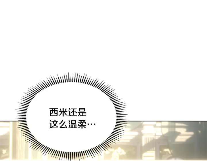 漫画《冬城的小囚犯》第73话 机会就在当下第139张图