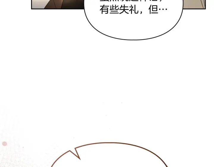 漫画《冬城的小囚犯》第73话 机会就在当下第14张图