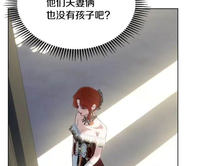 漫画《冬城的小囚犯》第73话 机会就在当下第143张图